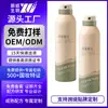 Mousse Personalizado para Depilación OEM Spray Depilatorio Suave Personalizado Aerosol para Axilas, Manos y Piernas Procesamiento por Contrato ODM