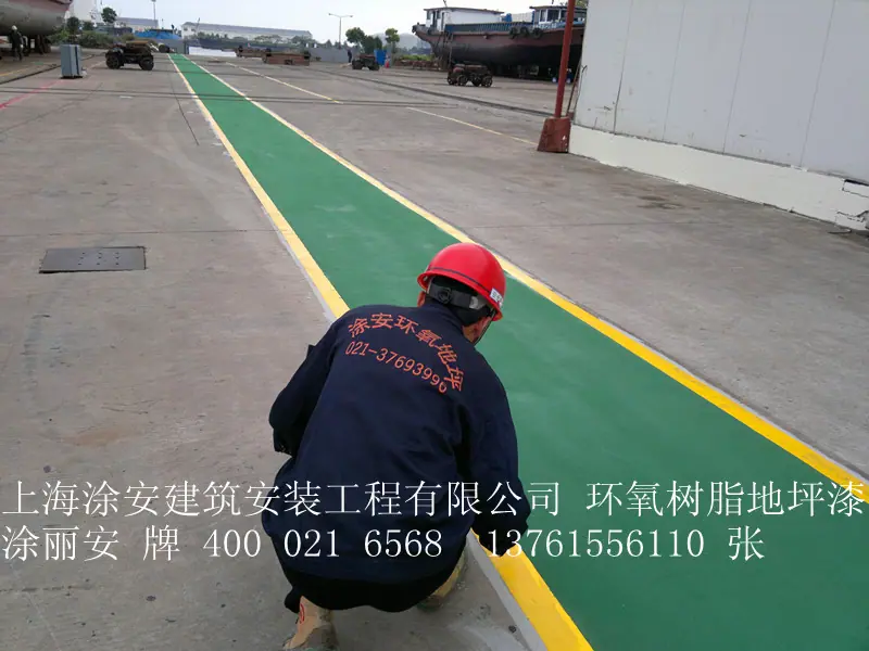环氧防滑走道1_