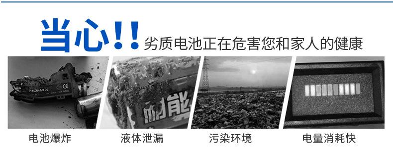 风扇电池