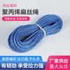 Los fabricantes suministran cables planos de polipropileno azul, cables de plomo para la cría de peces.