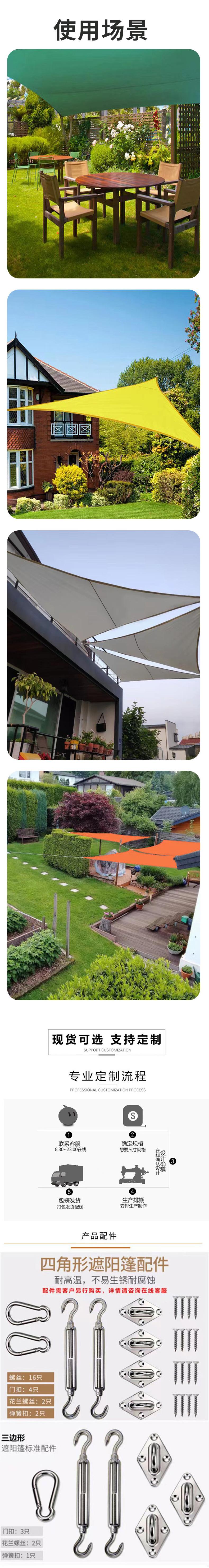 遮阳帆3_02.jpg