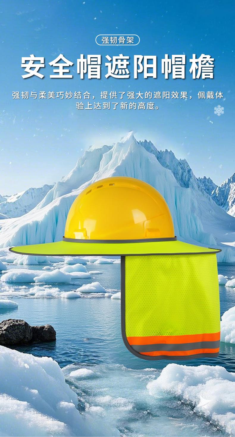 遮阳帽檐详情_03.jpg