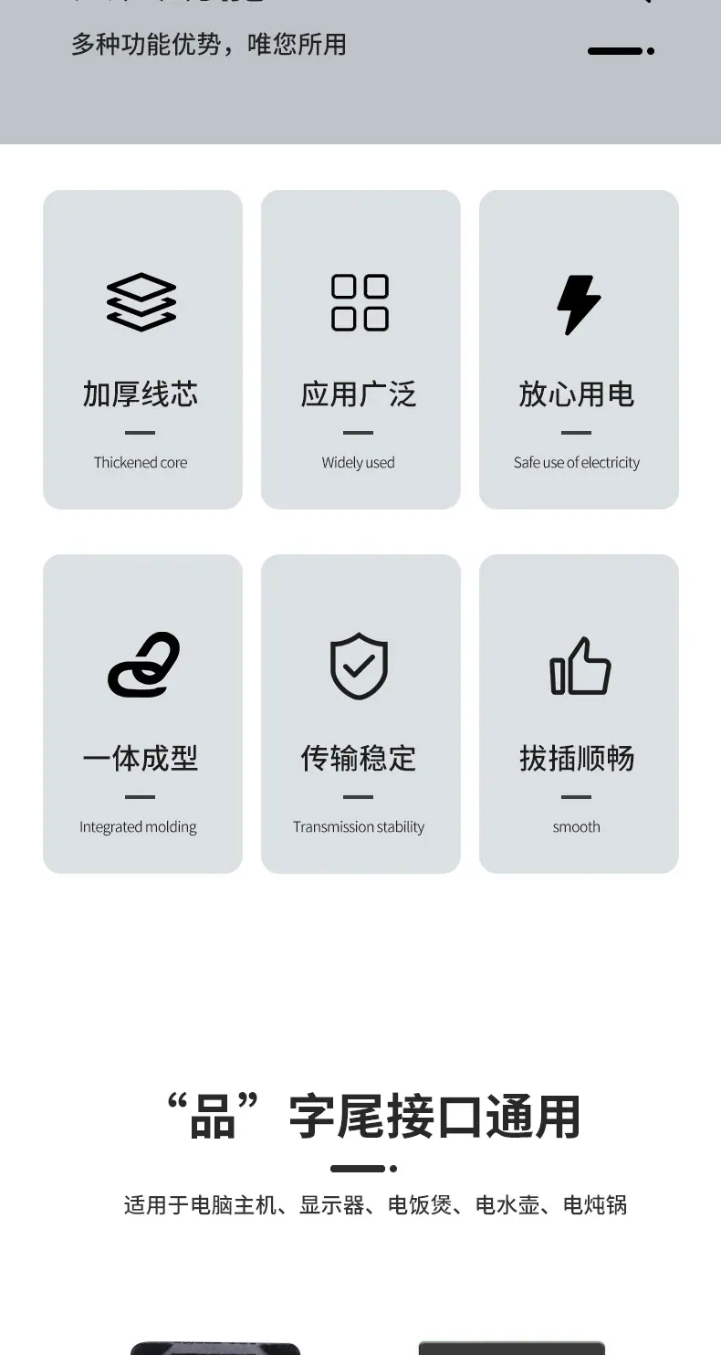 美规二插品字尾_02.jpg