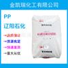 Pp Liaoyang Petrochemical Lhp456J Material de Pp Antiestático Resistente a Bajas Temperaturas Fibra Materia Prima Polipropileno