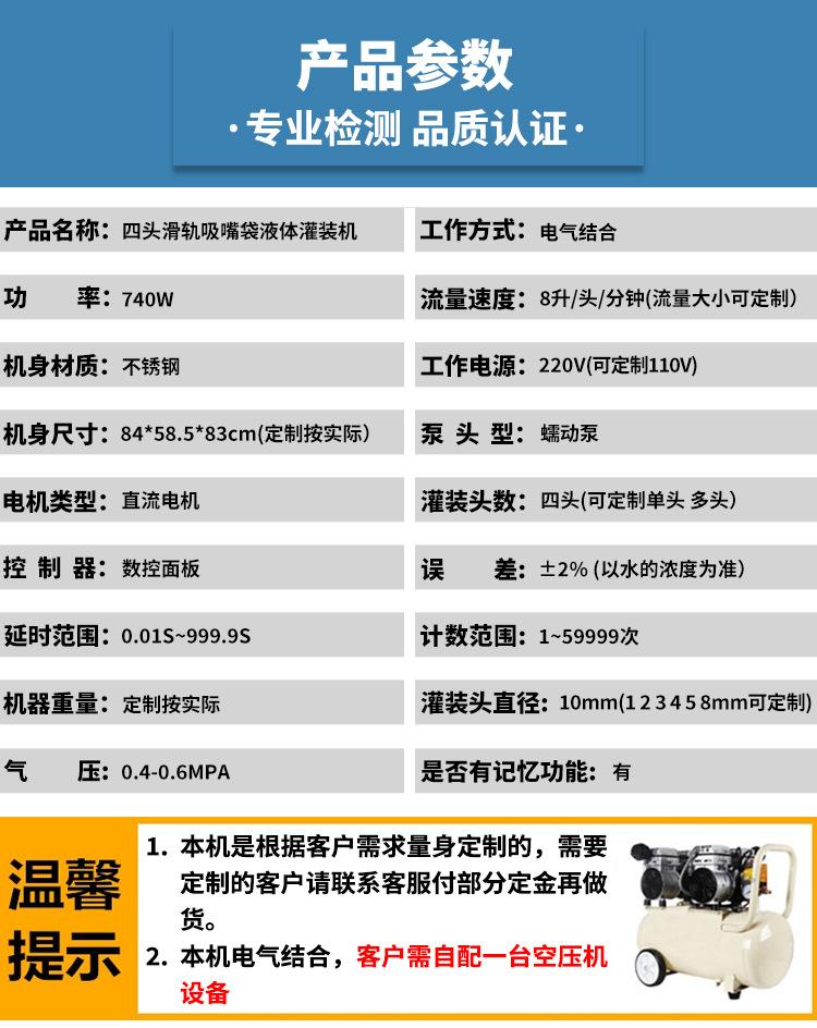 8L四头蠕动泵滑轨吸嘴袋灌装机(气动嘴)_14.jpg