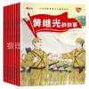 Libros Ilustrados Infantiles, Cuentos de Hadas de Zhang Qiusheng, Libros Ilustrados para Preescolar, Libros de Cuentos, Libros Ilustrados Premiados de Autores Famosos, Reseñas de Libros