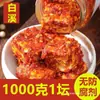 Tofu Fermentado Picante de Baixi, Hunan, Tofu Fermentado Picante Artesanal de Granja, Tofu en Salsa, Tofu Rojo, Sin Aceite