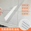 Película electrostática transparente de protección de pared, pintura de látex, pared blanca, pared no dañina, anti-patadas, anti-suciedad, adhesivo impermeable, protector de pared