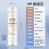 Elemento de Filtro Purificador de Agua de 10 pulgadas Conexión Rápida Estilo Coreano Integrado Conexión Rápida Algodón PP UDF Ultrafiltración RO Ósmosis Inversa Juego de Cinco Niveles