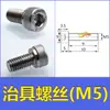 Bloco de conexão de fixador de acessório de braço robótico, bloco de fixação de metal, suporte de ventosa com porca de furo único/duplo L-block Tianxing