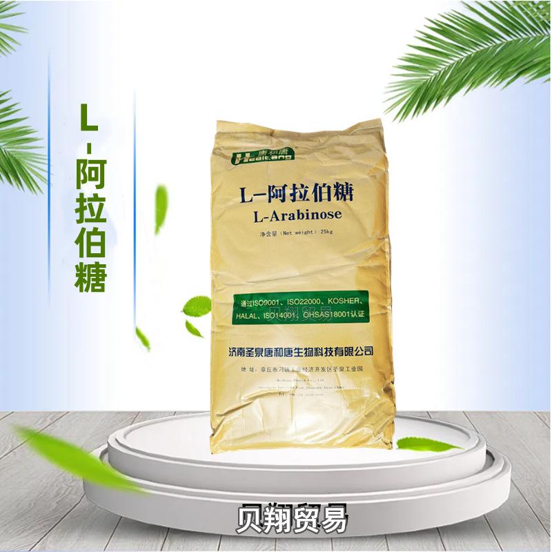 阿拉伯糖1_副本111111111