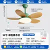 Lámpara Ventilador para Habitación Infantil 2026 Nuevo Modelo Luz de Dormitorio Ventilador Ventilador de Techo Integrado Luz de Techo para Estudio con Ventilador Lámpara de Techo