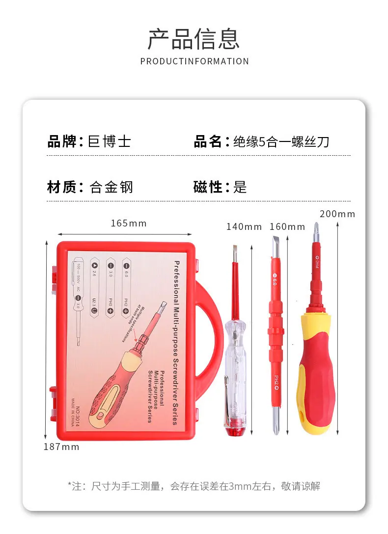 ALSD-0068-绝缘5合一螺丝刀电带试电笔_02.jpg?x-oss-process=image/format,png