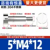 Tornillo de Paso con Cabeza Cilíndrica de Acero Inoxidable 304, Tornillo de Tapón con Cabeza Plana, Tornillo de Límite M1.6M2M-M10