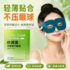 Mascarilla de Ojos de Vapor Visual Compresa Caliente Sueño Compresa Caliente de Larga Duración Mascarilla de Ojos de Vapor Descanso para el Almuerzo Mascarilla de Ojos Hueca Estudiante Luteína