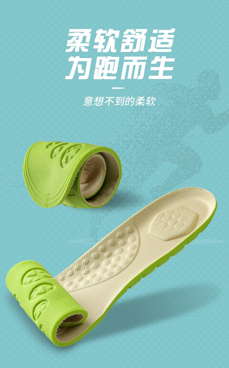 运动鞋垫_10