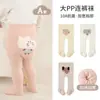 Medias para Bebé Niña Otoño e Invierno Nuevas Llegadas Leggings para Bebé Trasero Grande Dibujos Animados Lindos Pantalones de una Pieza sin Costuras para Niñas