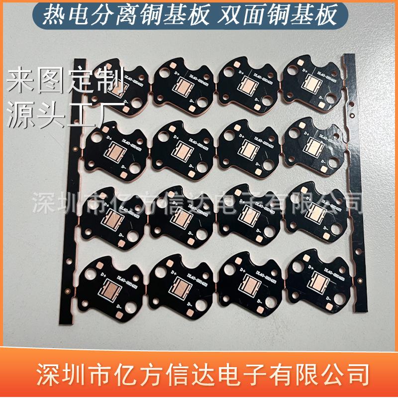 铜基板 主图.jpg
