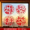 Especial de Casamento Adesivos de Caractere 'Xi' PVC Decoração de Quarto de Casamento Arranjo Adesivos Eletrostáticos para Vidro de Janela Adesivos de Caractere 'Xi' Móveis de Casamento