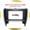 Kit de moldura universal adequado para painel de navegação Android, painel de DVD e modificação de áudio do TOYOTA Camry