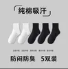 Calcetines de Algodón de Xinjiang para Cuatro Estaciones para Hombres y Mujeres, Calcetines Deportivos de Tubo Medio-Corto, Antibacterianos, Transpirables, Absorbentes de Sudor, Resistentes al Olor, Calcetines Deportivos de Color Sólido
