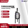 Nuevo Tipo Calentamiento Eléctrico Acero Inoxidable Tanque Mezclador Mezclador de Solventes Químicos Reactor Calentamiento Eléctrico Versión Mejorada