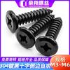 Tornillos autorroscantes de acero inoxidable 304 plateados con zinc negro avellanados de cruz M3/M4/M5 tornillos autorroscantes avellanados negros para muebles