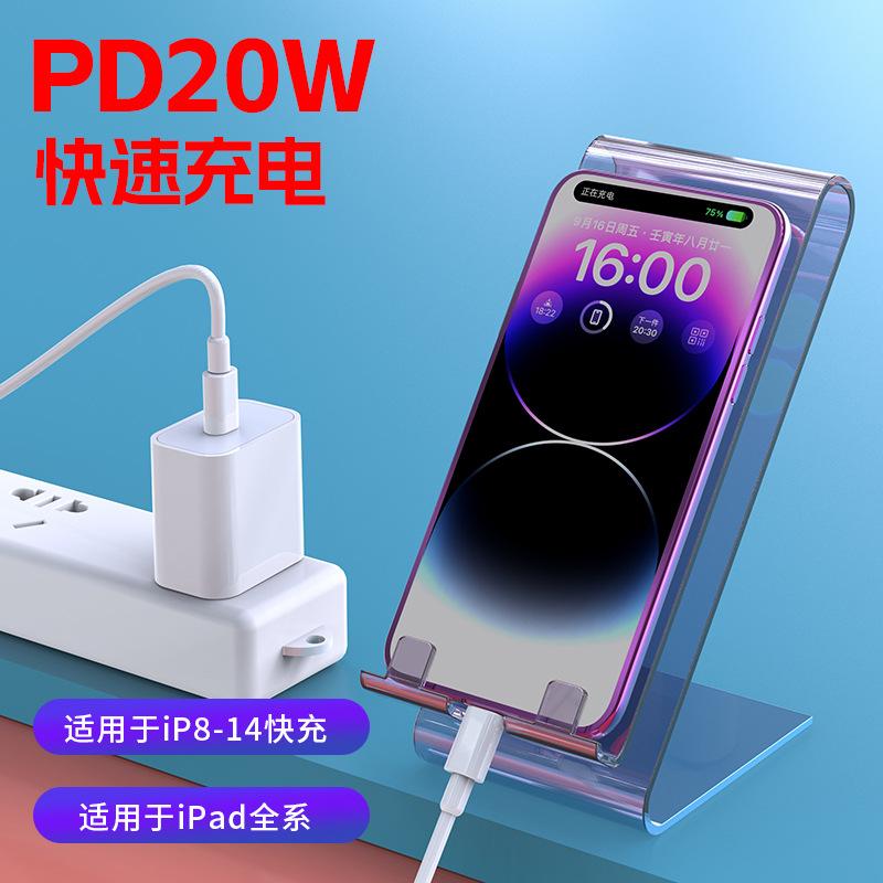 045pro-手机充电20W