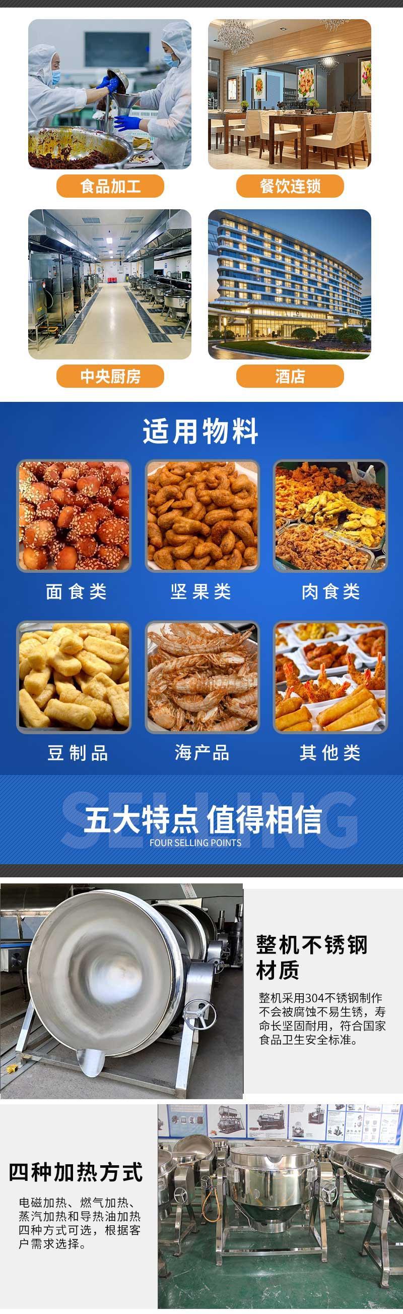 卤煮 (2)