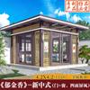 Pavilhão de Guarda-Sol à Prova de Vento de Quatro Cantos Estilo Chinês Novo para Lazer em Varanda de Sol de Liga de Alumínio para Exterior com Etiqueta Leve Transfronteiriça
