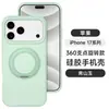 Adecuado para Apple 18 Pro Max, funda de silicona líquida para teléfono con soporte magnético giratorio, iPhone 17, color sólido, rotación de 16 grados