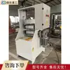 Máquina de Gravação em Relevo com Padrão de Madeira para Painéis de Mobiliário Máquina Hidráulica de Gravação em Relevo para Piso de Madeira Equipamento de Marcação de Painéis Totalmente Automático