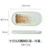 Atacado de fábrica placa de sushi de pedra cerâmica japonesa oval longa placa de churrasco bandeja simples placa de sobremesa atacado