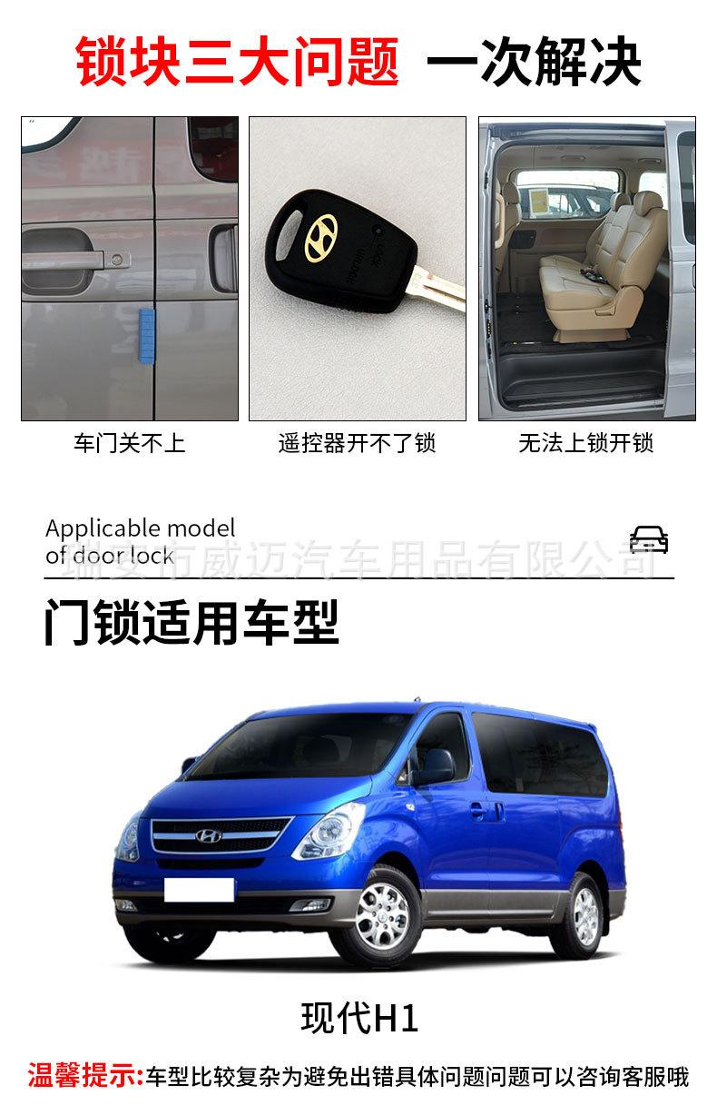 现代H1_02.jpg