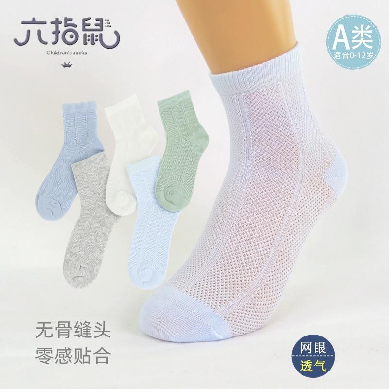 六指鼠8991B-25男网 (1)