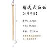 Baiyun escova escova de lobo e pequeno caso amarelo escova de bambu bigode flor ramo muito Gouxianbi caligrafia pincel de pintura chinesa atacado