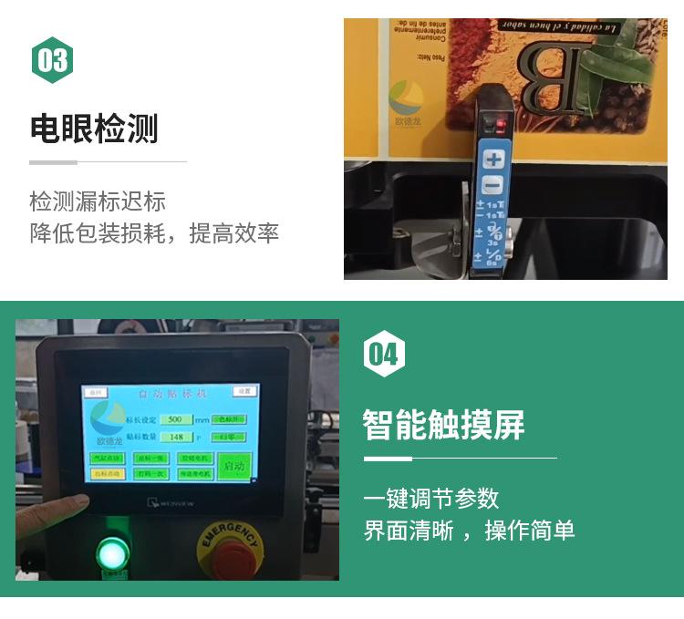 欧德龙装盒机内页（1209）_07