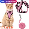 Cuerda de tracción para gatos, antiroturas, ajustable, tipo chaleco, correa para el pecho para mascotas, ultrafina, de verano