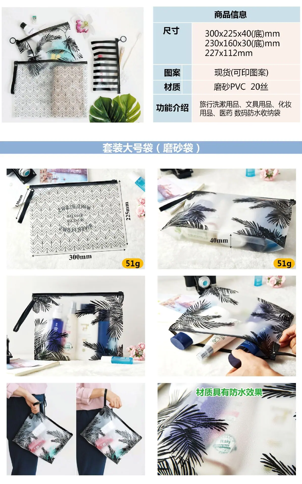 拉链袋详情页-1
