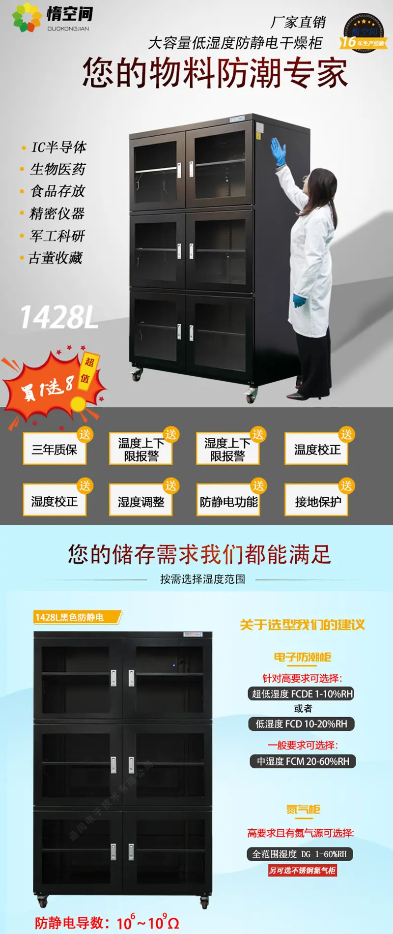 惰空间防潮柜详情页_01.jpg