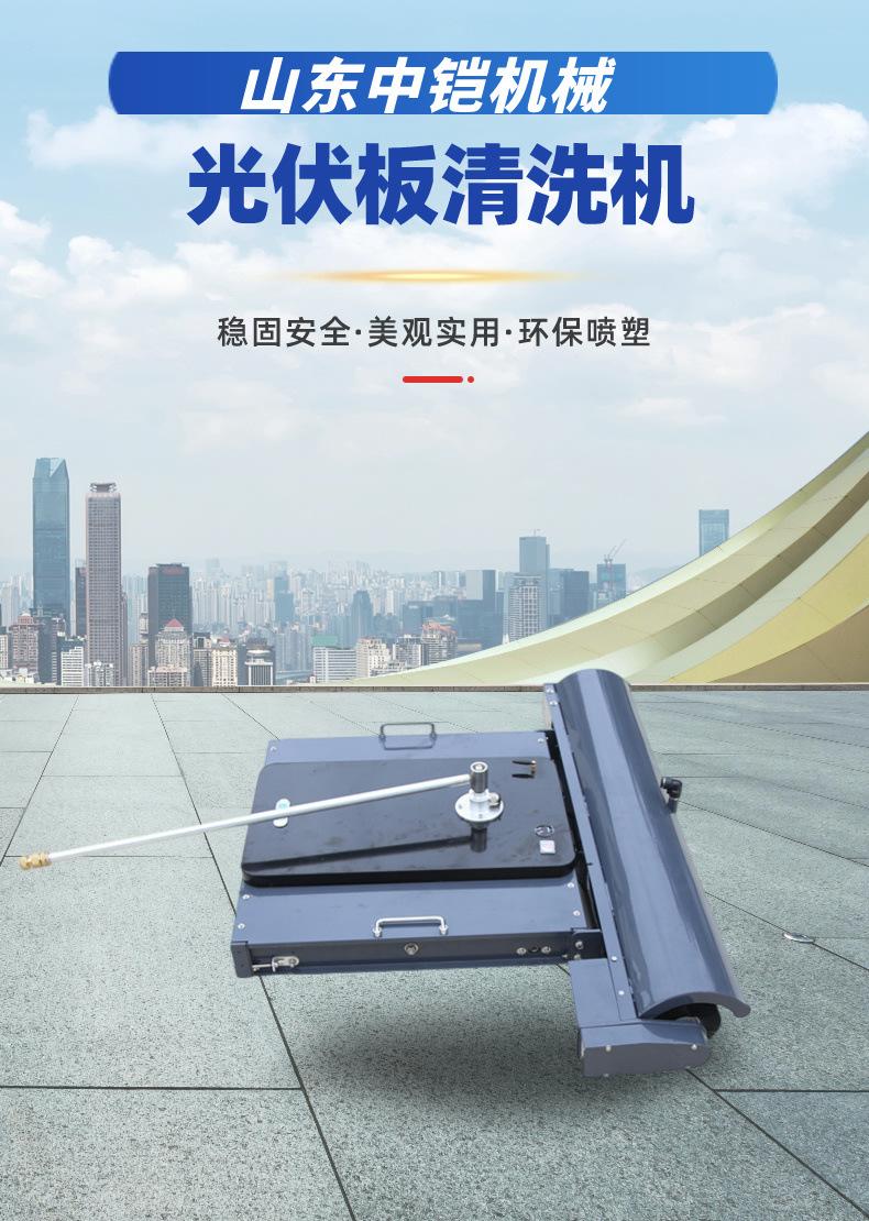 光伏板清洗机详情页 (1)