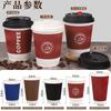 Copo de Papel Ondulado de Camada Dupla para Bebidas Quentes, Copo para Chá de Leite Antiescaldante Comercial, Copo Descartável de Café com Logo Personalizado