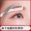 Cuchillo de Cejas Creciente Tipo Seguridad Cuchillo Especial para Rasurar Cejas Femeninas Tijeras Especiales para Cejas Cuchillo para Cejas Estudiante Femenino Recorte Antiarañazos Cinturón Peine