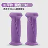 Capa protetora de guidão para bicicletas infantis, bicicletas de equilíbrio e outras bicicletas; acessórios de guidão de borracha