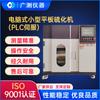 Vulcanizadora Computarizada Pequeña de Mesa Dongguan Prensa Caliente para Plástico Caucho Máquina de Pruebas Hidráulica Estriada de Laboratorio
