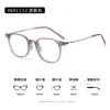 Modelo de diseñador retro-chic SM0041, diseño simple de Danyang, se puede equipar con lentes recetados, montura de titanio ultraligera, moda al por mayor