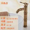 Grifo Antiguo Completo Junta de Bambú Retro Caliente y Frío Lavabo de Encimera Europeo Lavabo Lavabo Artístico Frío Único