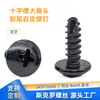 Tornillo Autorroscante de Cabeza Phillips Plana St3.5-5 Acero al Carbono con Zinc Negro, Zinc Negro, Zinc de Color, Acabado Dacromet