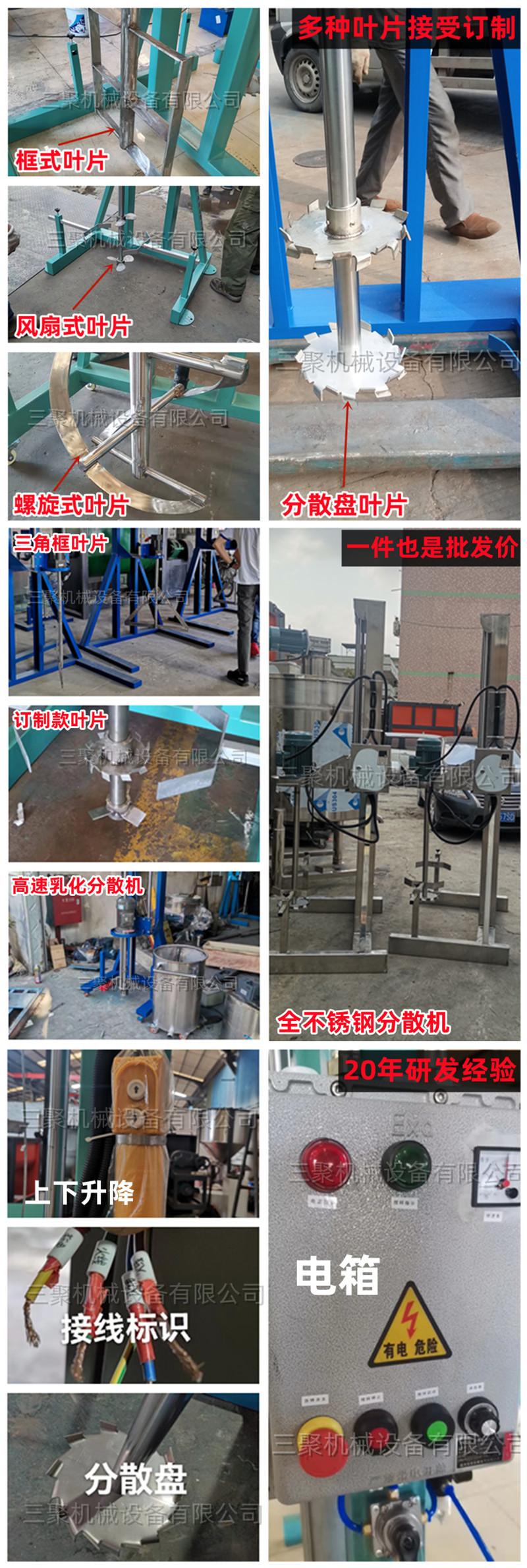 三聚分散机详情5..jpg