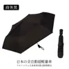Paraguas Automático Japonés Ultraligero de 196g con Recubrimiento Negro, Protección Solar, Doble Uso para Sol y Lluvia, Paraguas Compacto y Portátil Tipo Lápiz